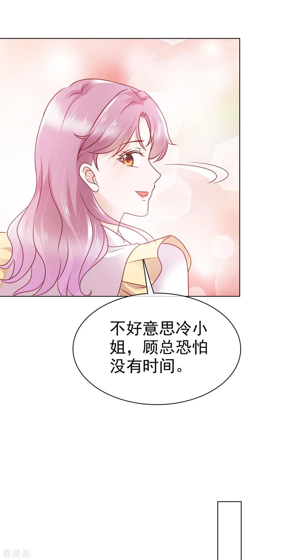 第42话击退绿茶-她若星辰照亮我-阿柯文化（第6张）