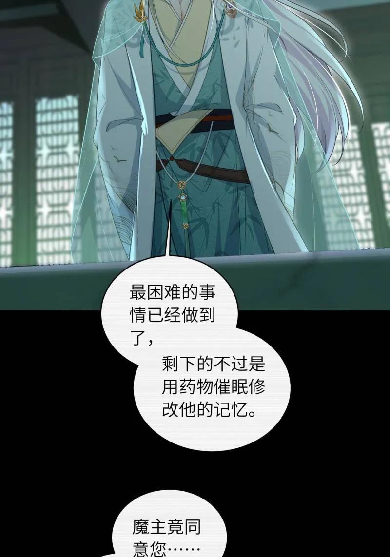 第445话以身入局-宦妃天下（太监王爷强娶我）-乖小兽漫画（第6张）