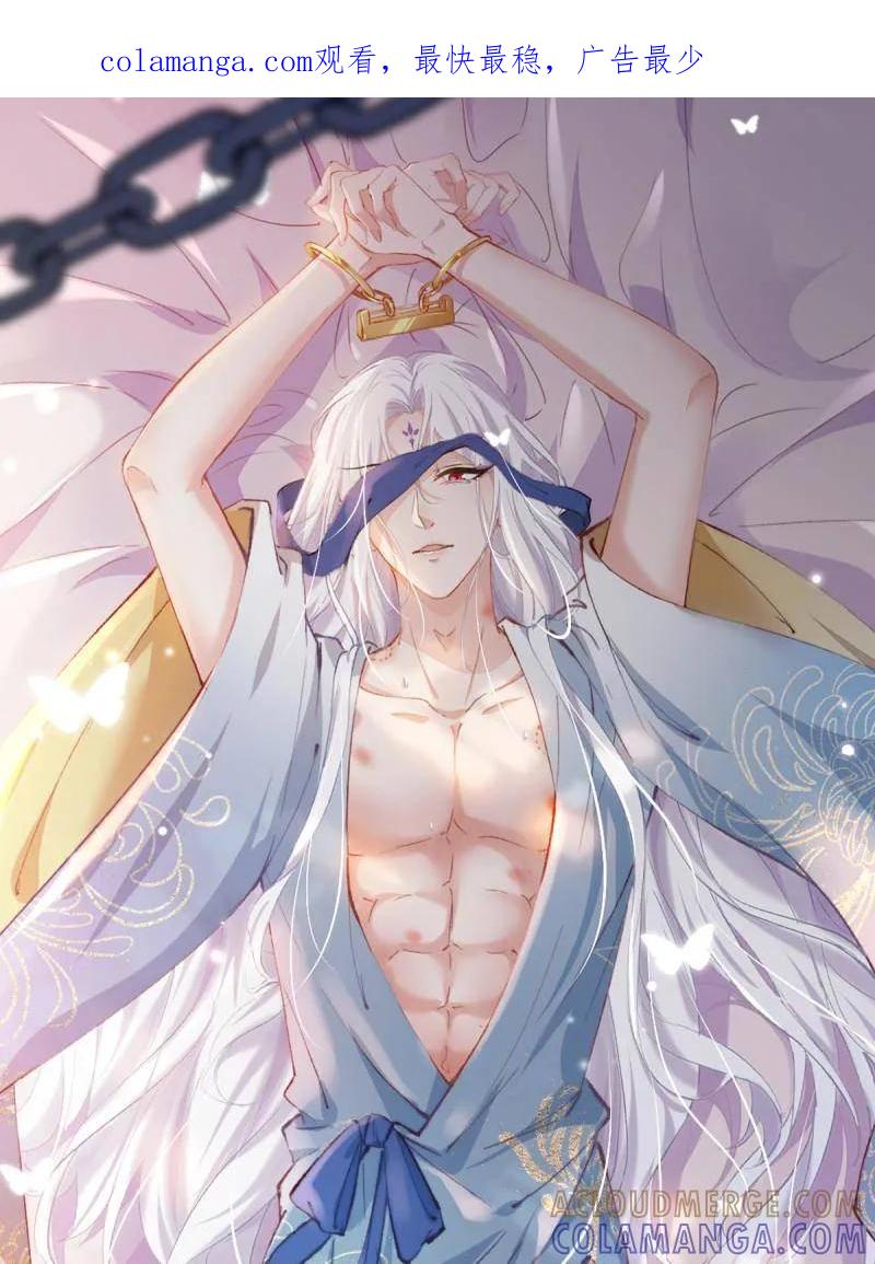 第445话以身入局-宦妃天下（太监王爷强娶我）-乖小兽漫画（第1张）