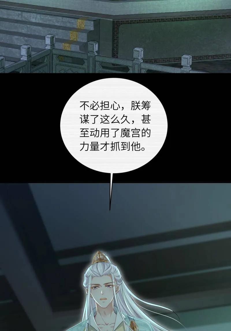 第445话以身入局-宦妃天下（太监王爷强娶我）-乖小兽漫画（第5张）
