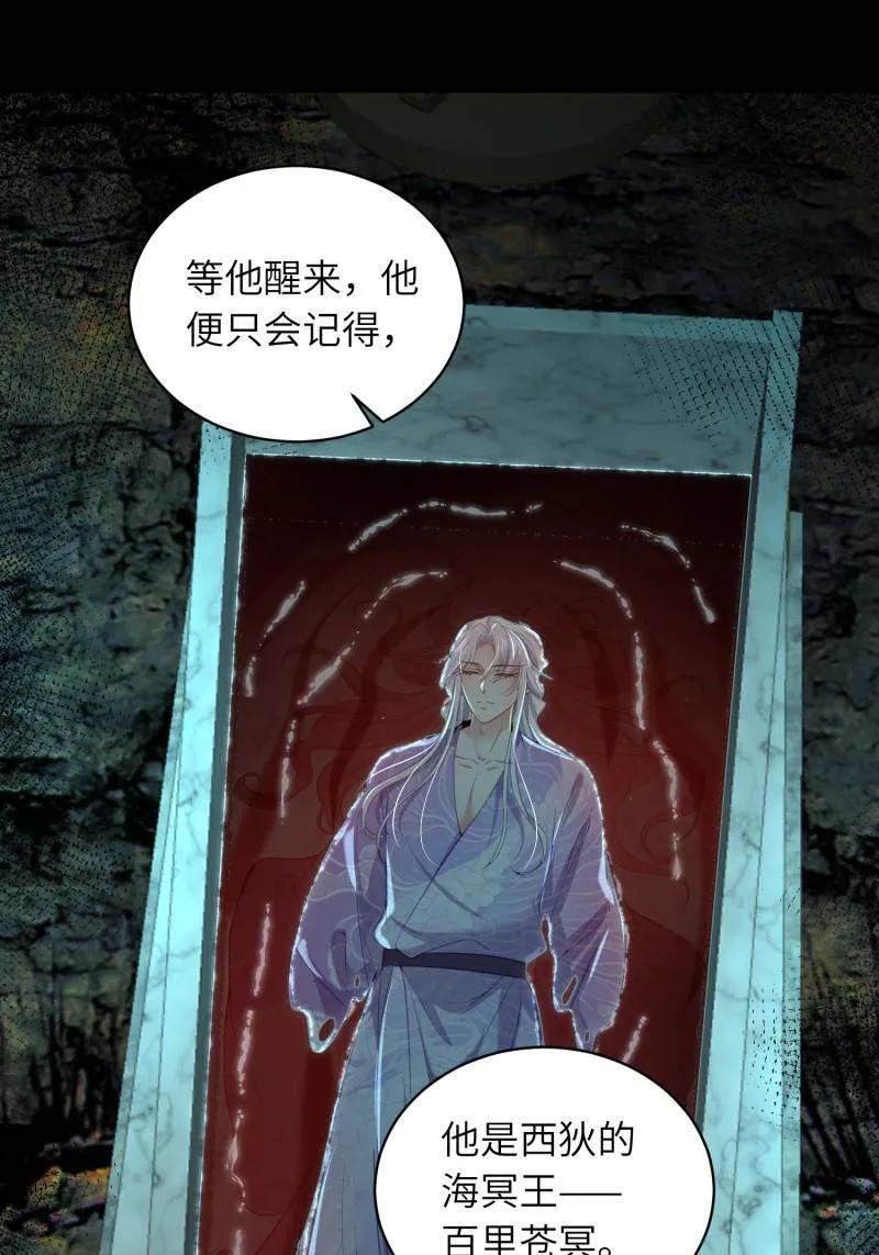 第445话以身入局-宦妃天下（太监王爷强娶我）-乖小兽漫画（第9张）