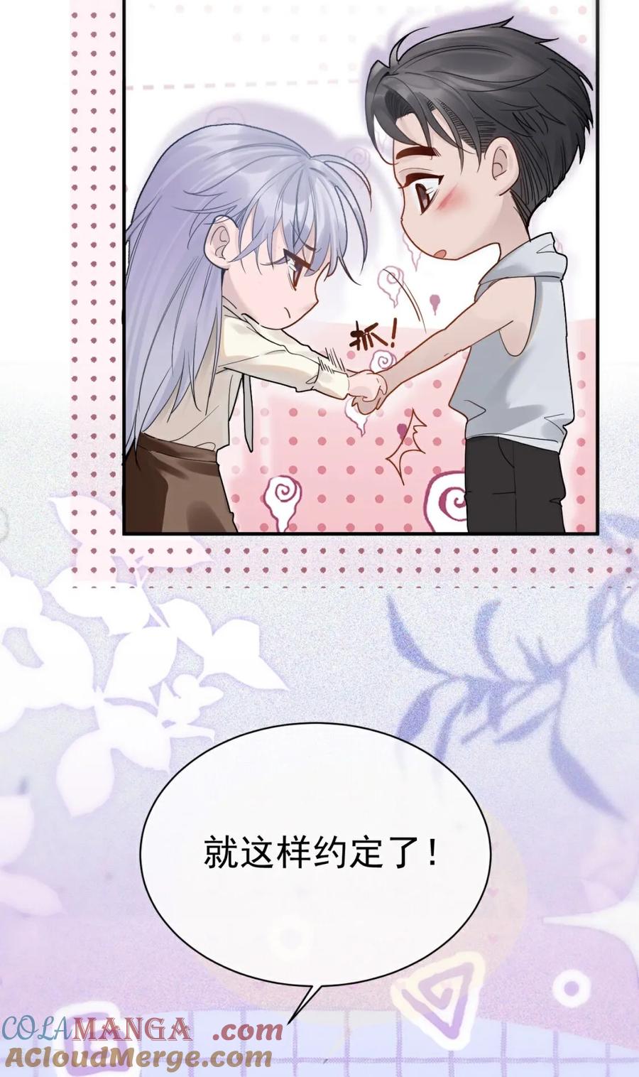 第4话他挡在身前（上）-大白鹅的小秘密-星际数科（第4张）