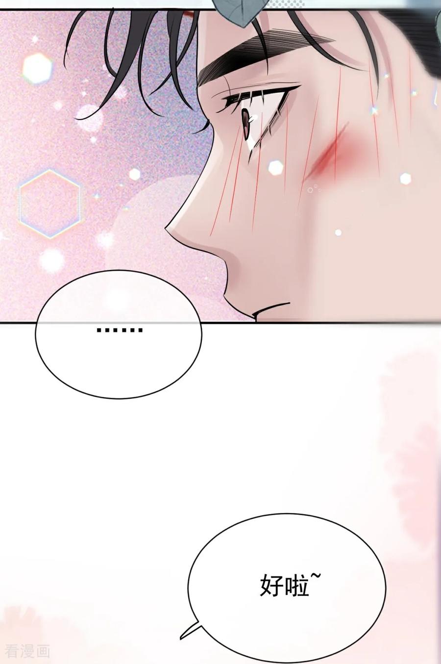 第4话他挡在身前（上）-大白鹅的小秘密-星际数科（第6张）