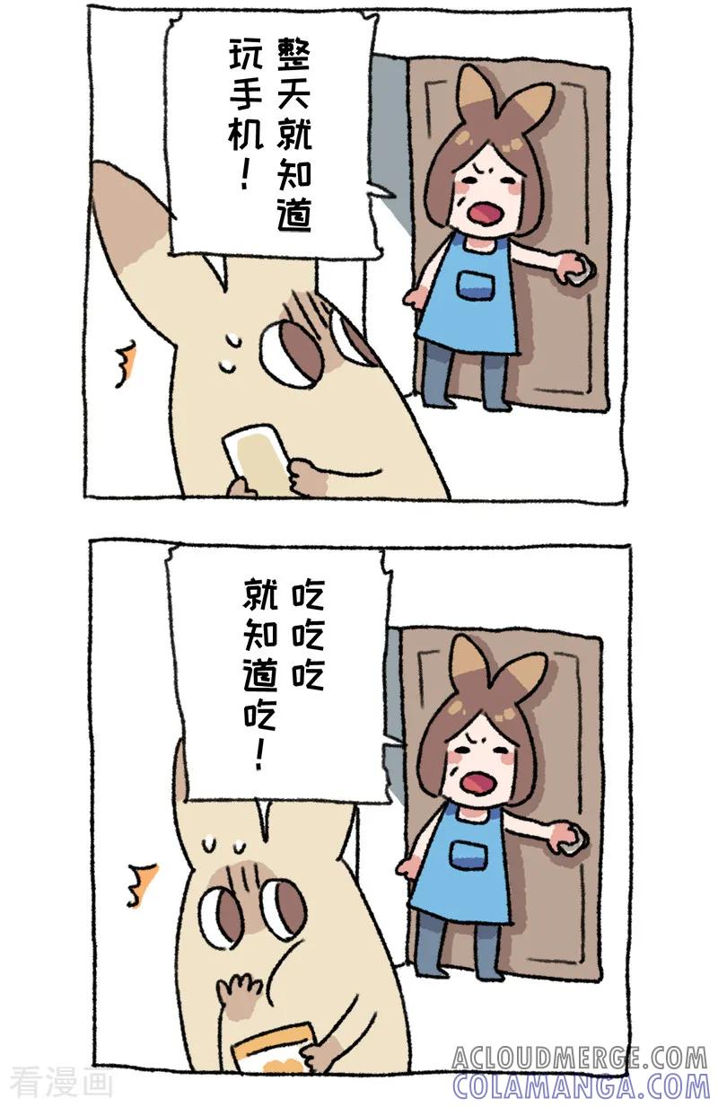 第55话回家第n天-不切传说-新漫画（第4张）