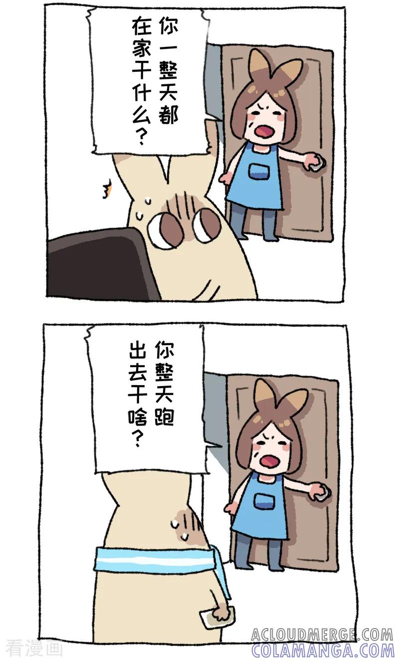 第55话回家第n天-不切传说-新漫画（第3张）