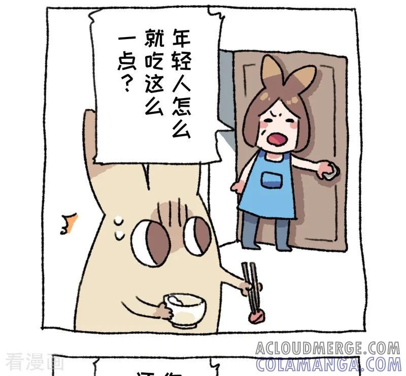 第55话回家第n天-不切传说-新漫画（第5张）