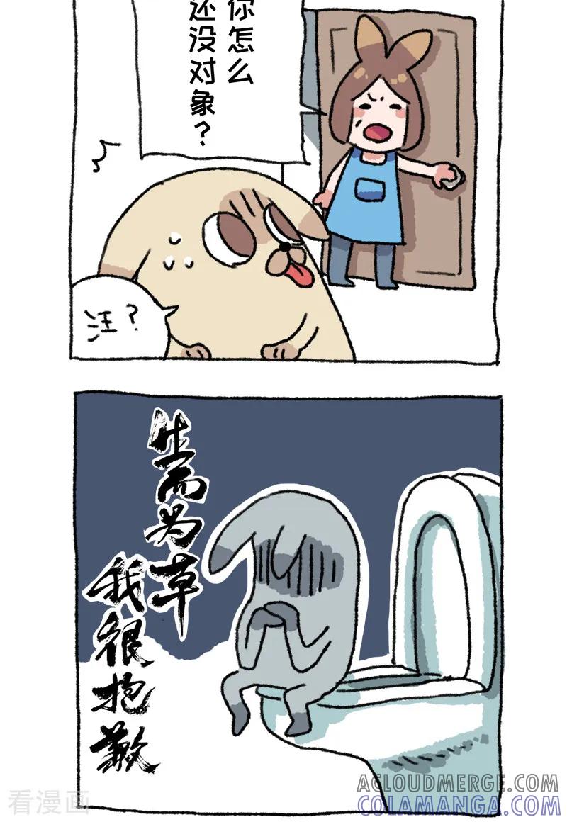 第55话回家第n天-不切传说-新漫画（第6张）