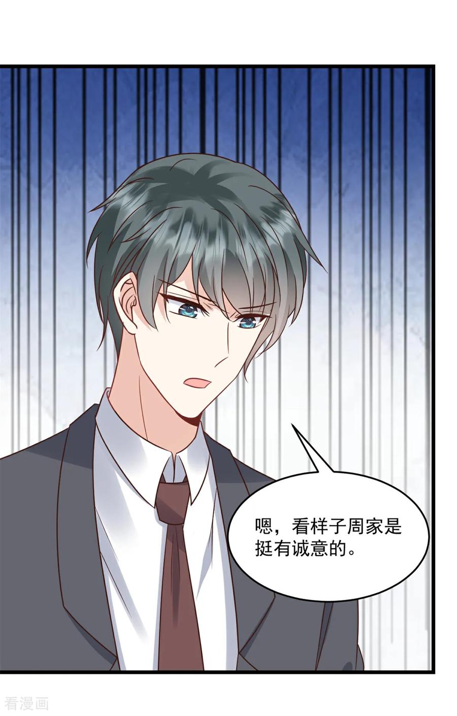 第69话你听不懂人话吗-邪性总裁太难缠-阿柯文化（第8张）