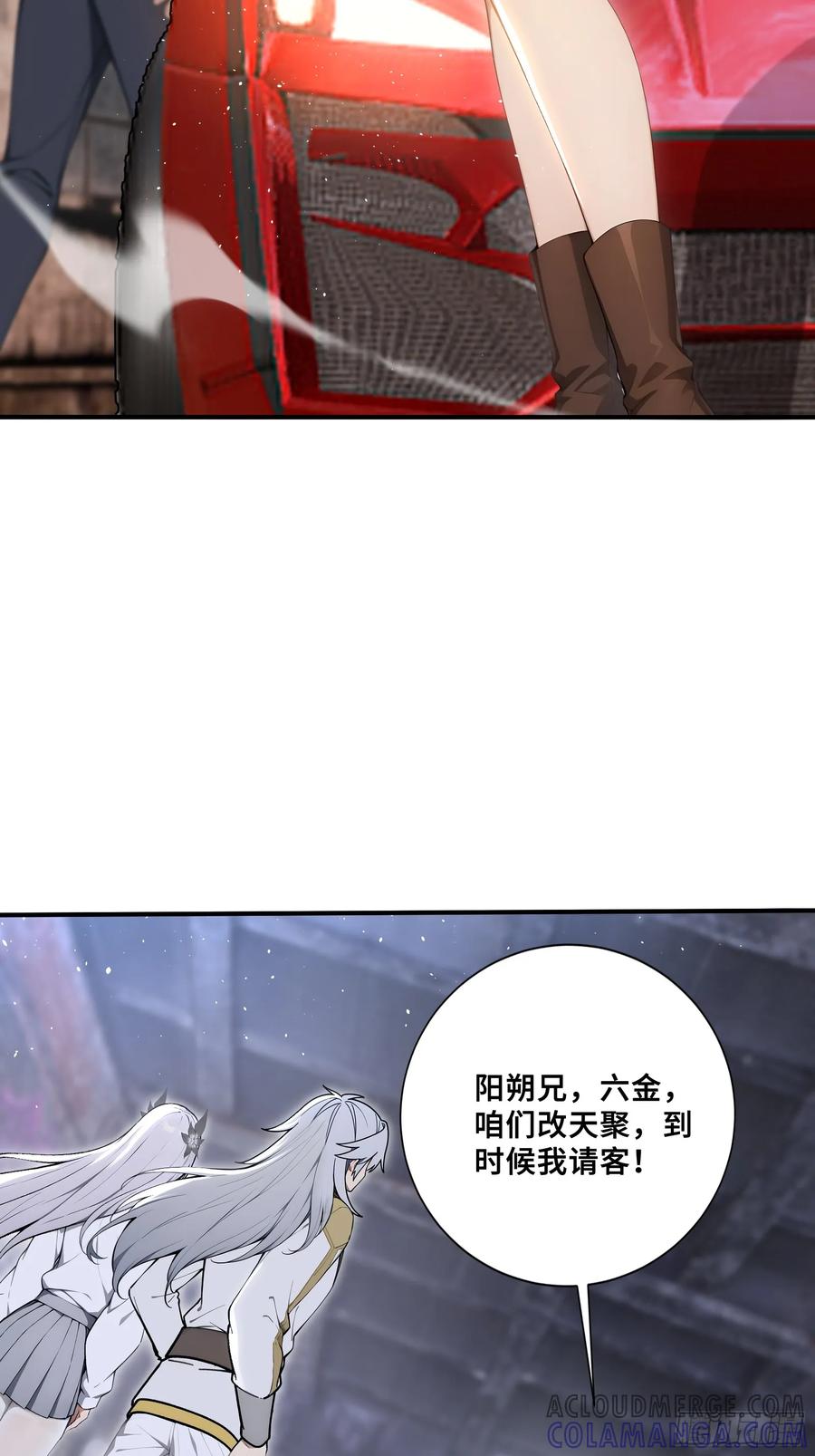70天机楼-第一御兽师-触手动漫（第7张）