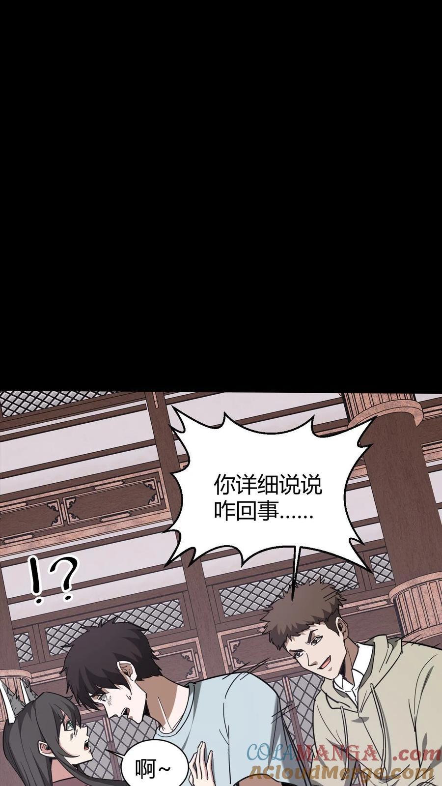 第727话拥抱-我出生当天，百鬼夜行，雪尸护道-（第3张）