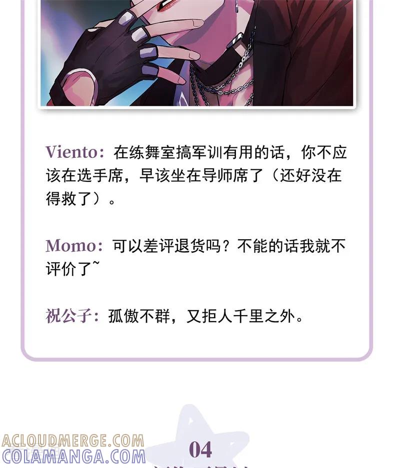 番外7：粉丝问答-C位成神3-籍火文化（第5张）
