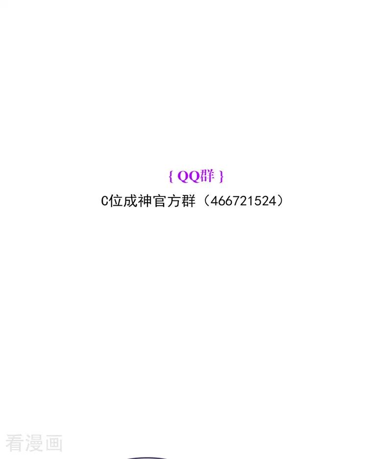 番外7：粉丝问答-C位成神3-籍火文化（第18张）