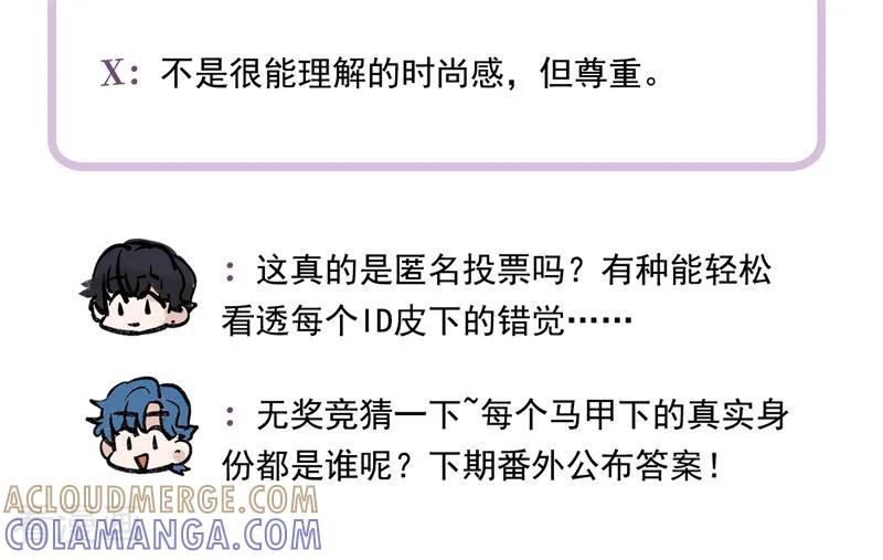 番外7：粉丝问答-C位成神3-籍火文化（第11张）