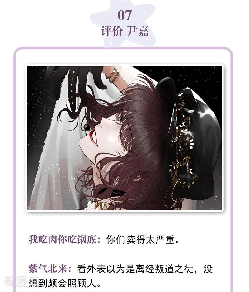 番外7：粉丝问答-C位成神3-籍火文化（第10张）