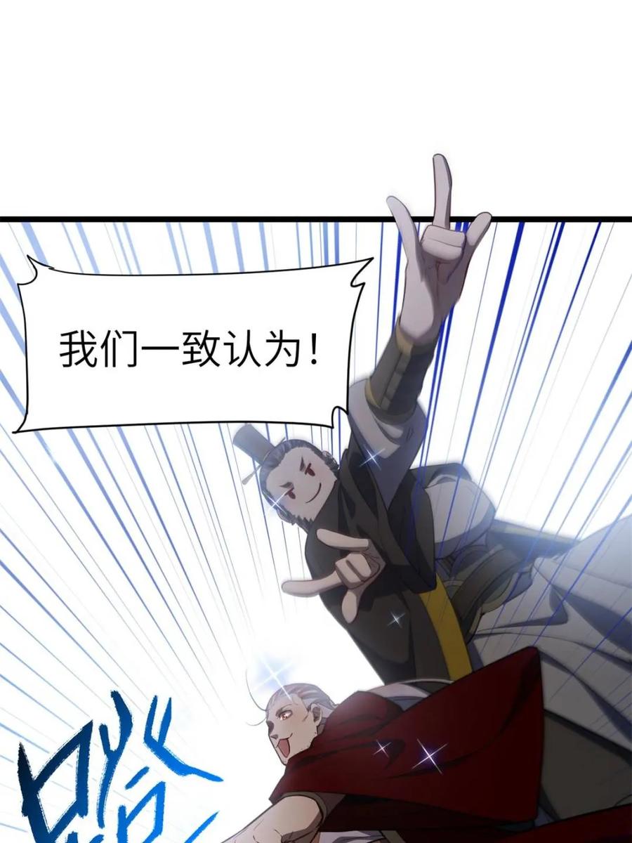 第79话78.百废俱兴;分道扬镳-开局签到荒古圣体-星空社（第15张）