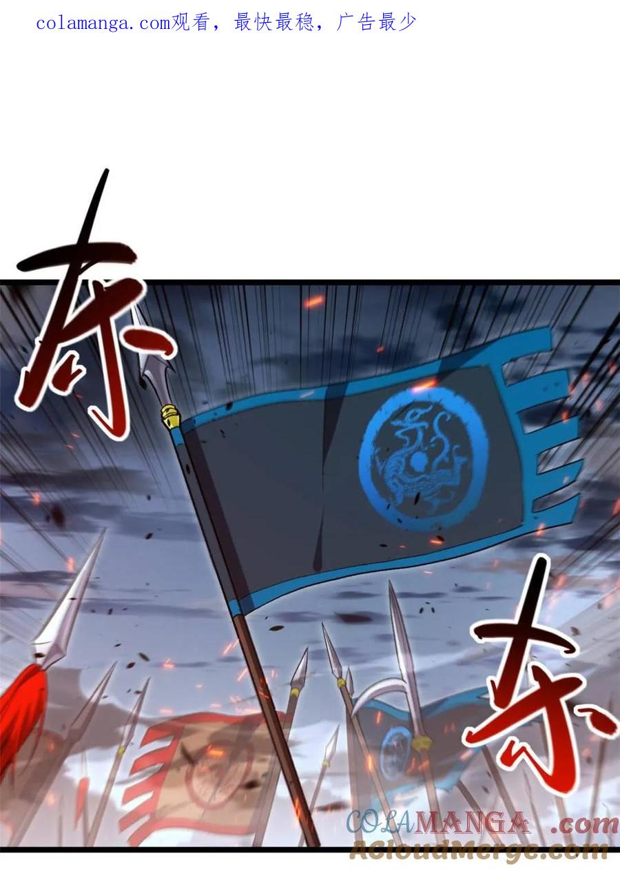 第73话73.你在等什么-开局签到荒古圣体-星空社（第1张）