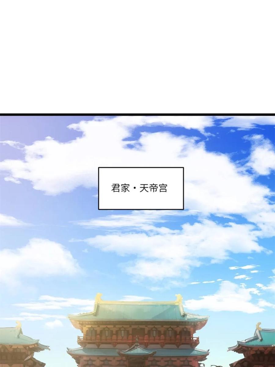 第68话68.调集风林火山四卫-开局签到荒古圣体-星空社（第3张）
