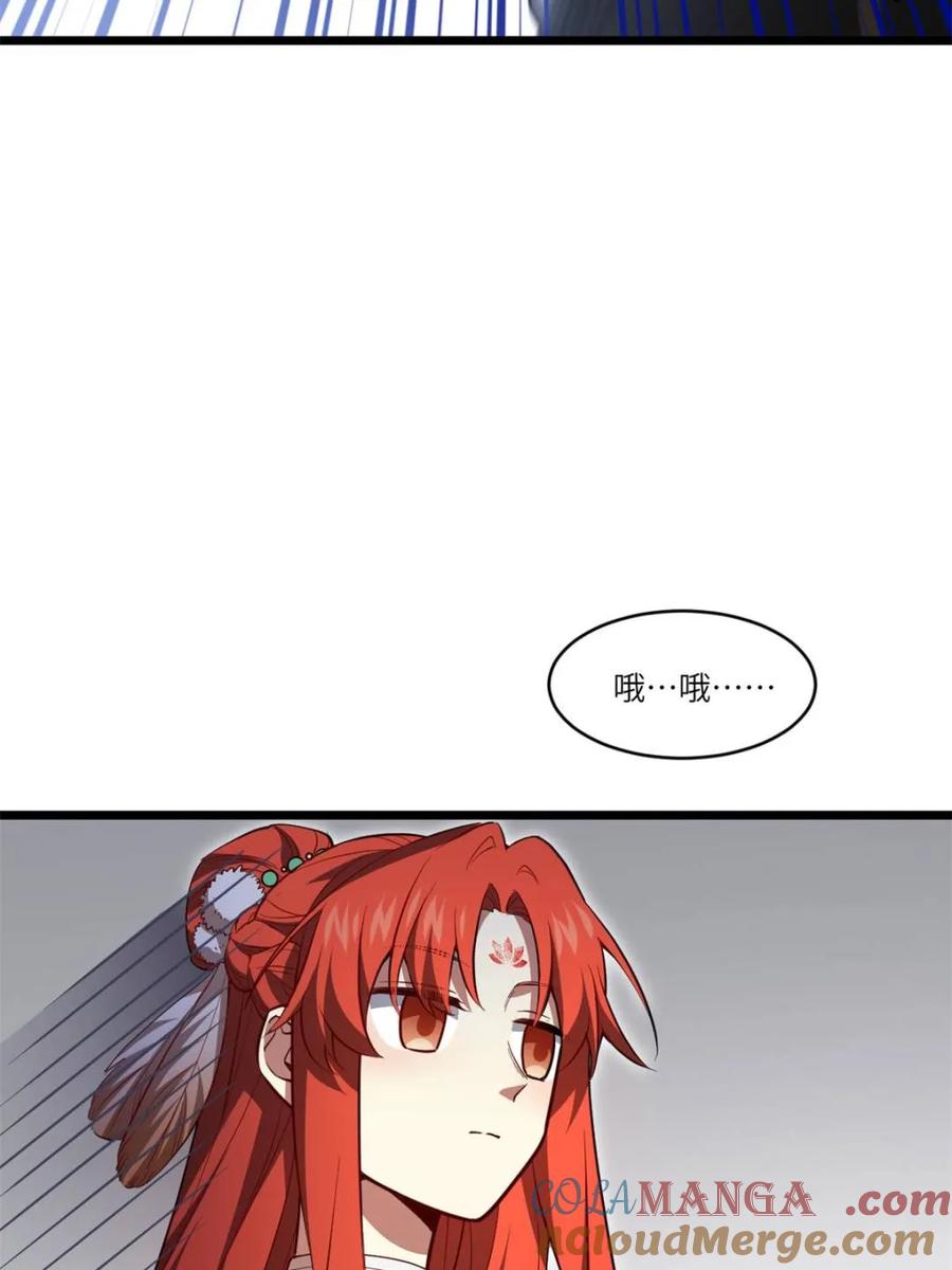 第79话78.百废俱兴;分道扬镳-开局签到荒古圣体-星空社（第17张）