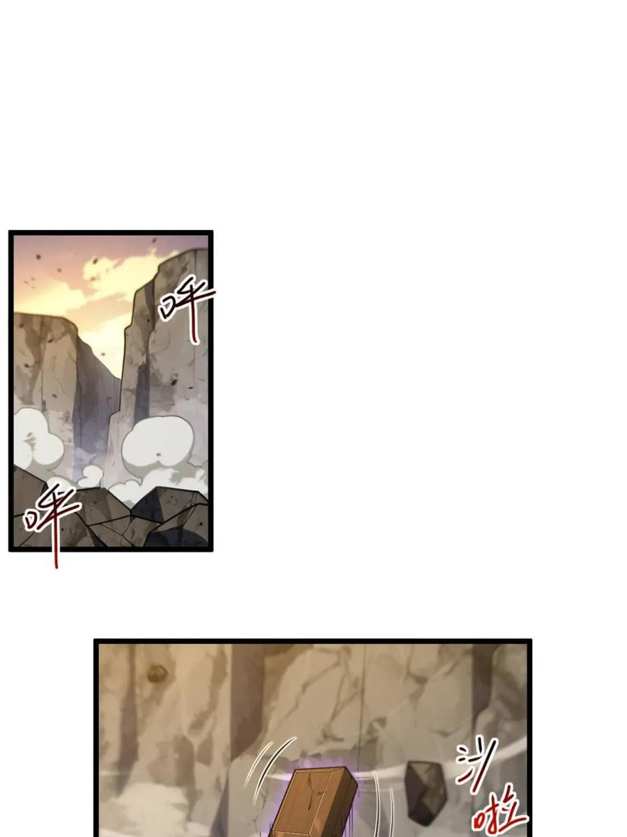 第63话63.尘归尘,土归土-开局签到荒古圣体-星空社（第3张）