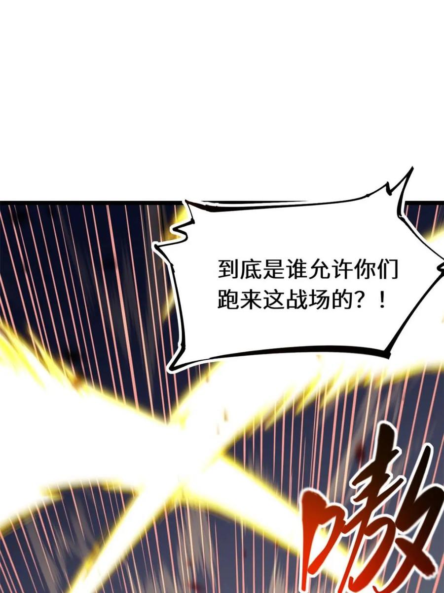 第73话73.你在等什么-开局签到荒古圣体-星空社（第8张）