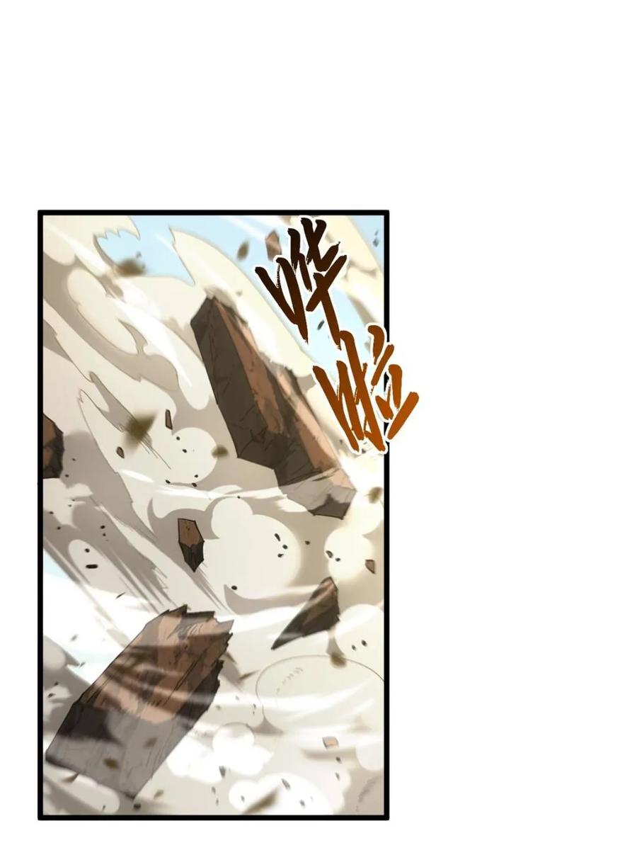 第68话68.调集风林火山四卫-开局签到荒古圣体-星空社（第6张）