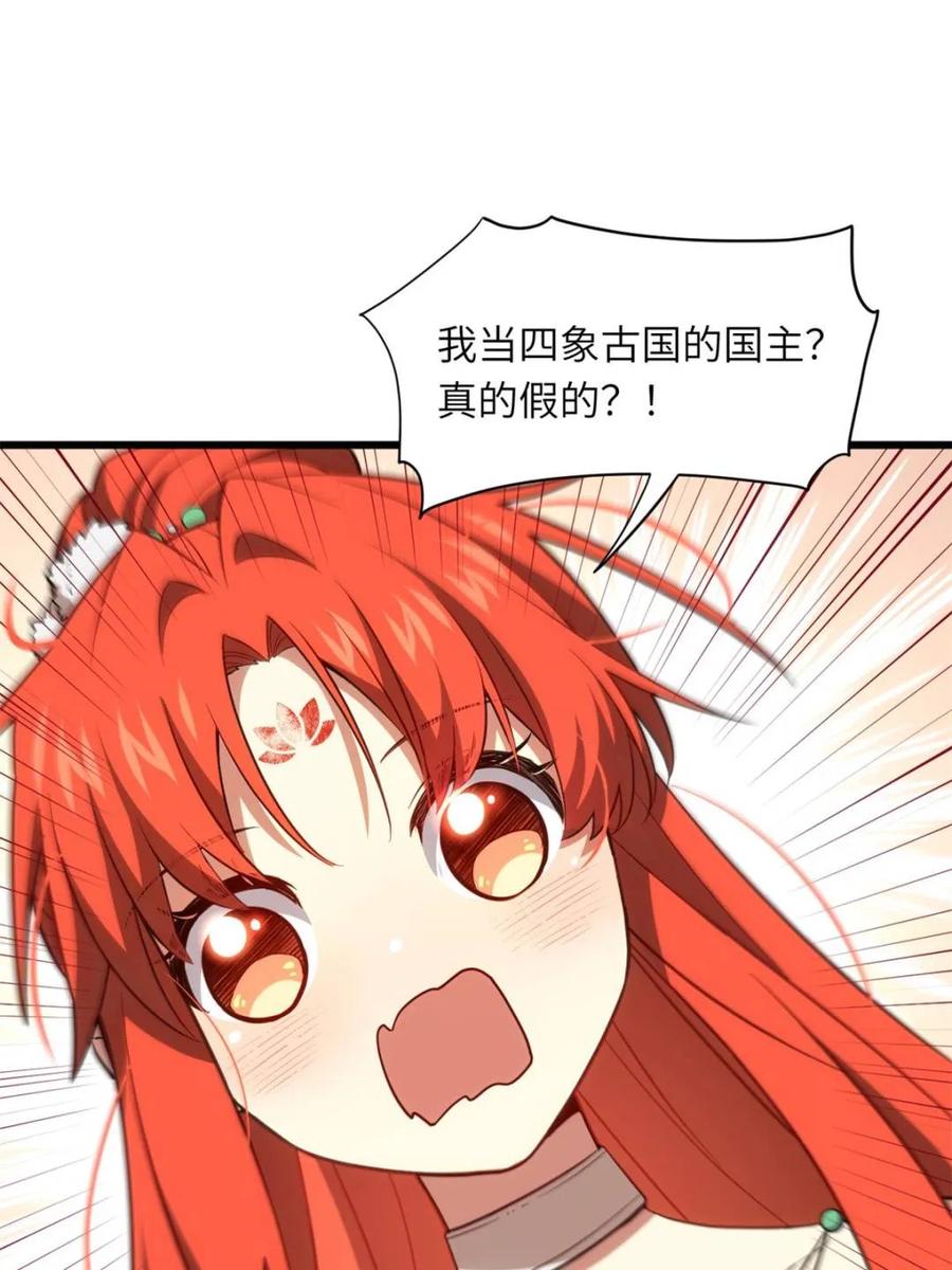 第79话78.百废俱兴;分道扬镳-开局签到荒古圣体-星空社（第3张）