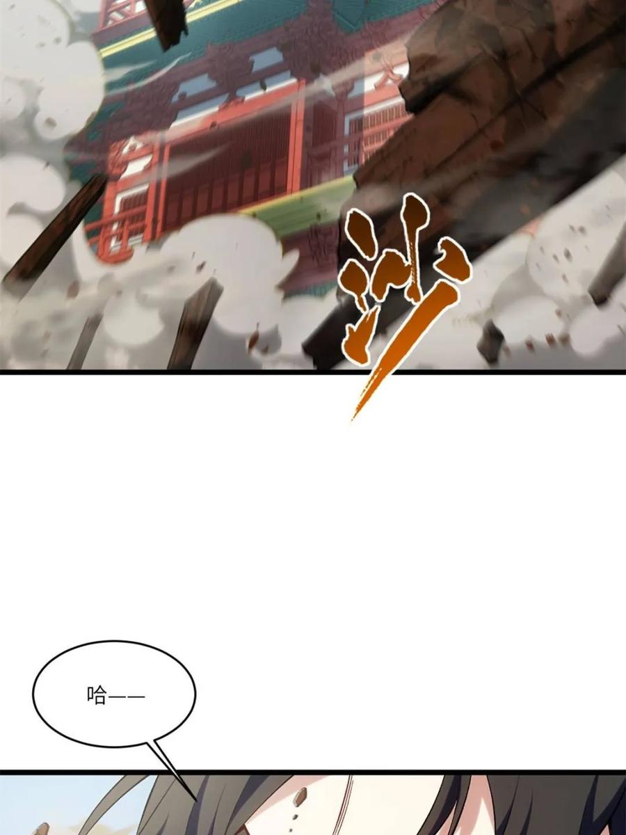 第68话68.调集风林火山四卫-开局签到荒古圣体-星空社（第9张）