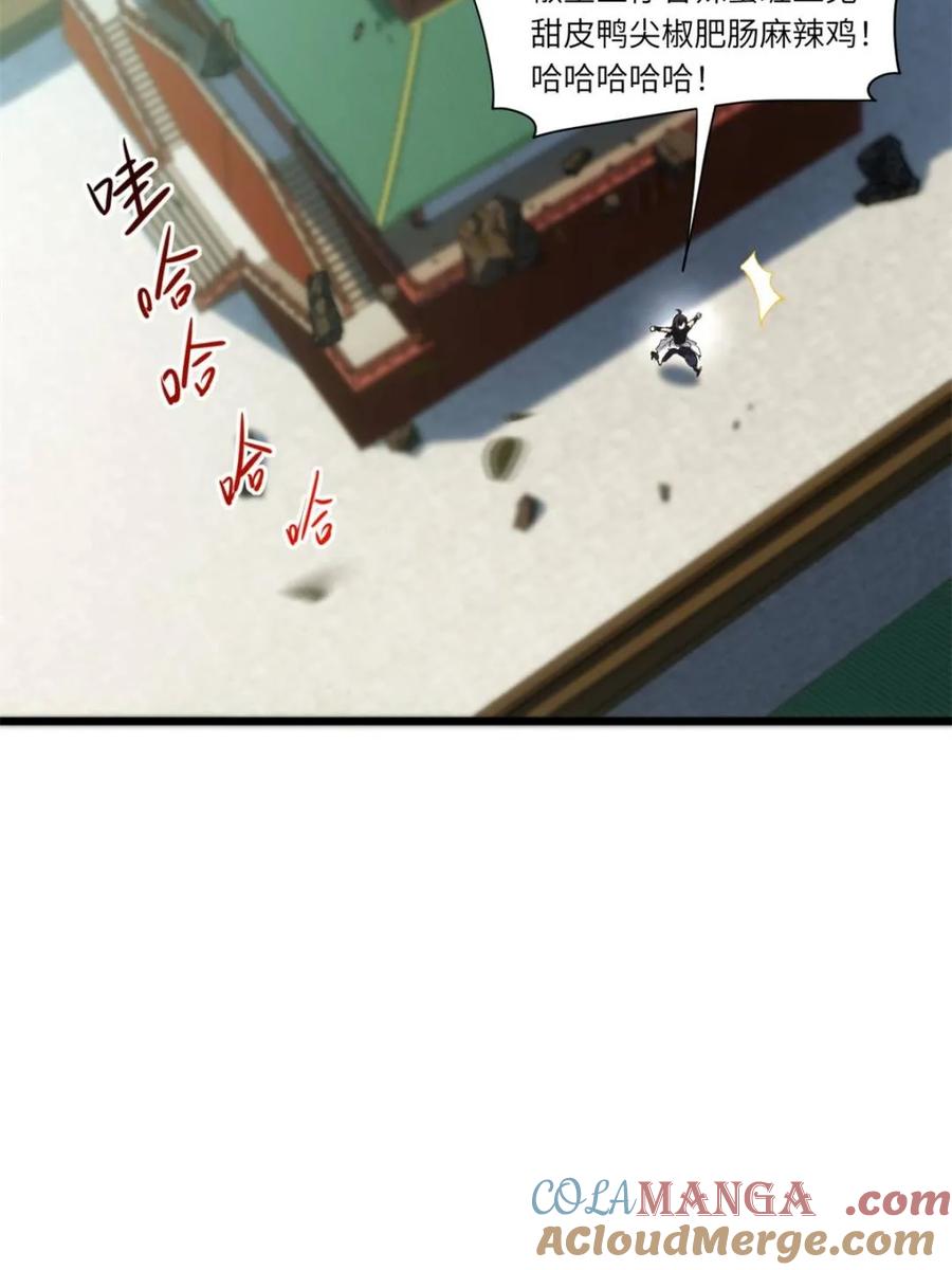 第68话68.调集风林火山四卫-开局签到荒古圣体-星空社（第16张）