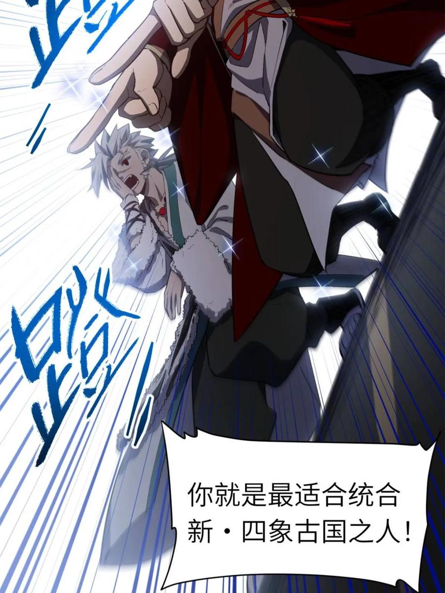 第79话78.百废俱兴;分道扬镳-开局签到荒古圣体-星空社（第16张）