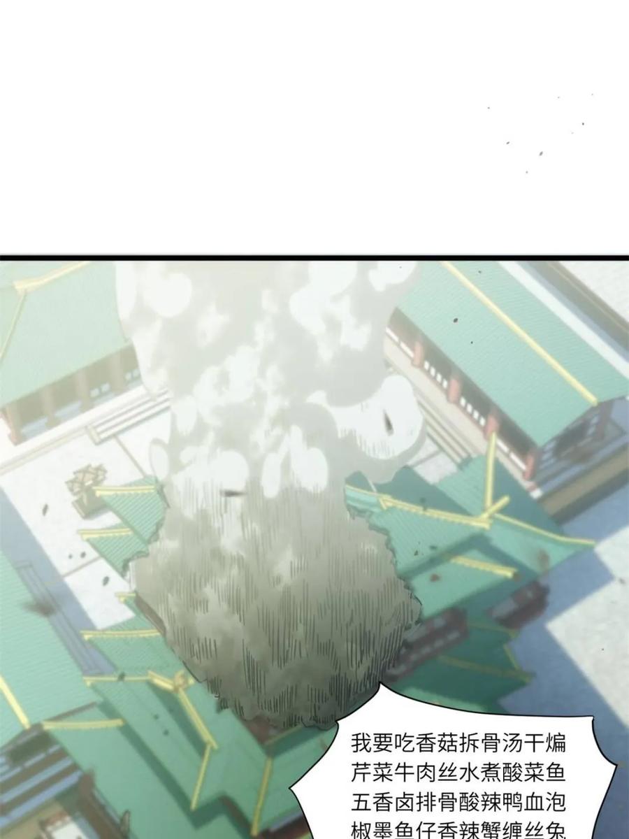 第68话68.调集风林火山四卫-开局签到荒古圣体-星空社（第15张）