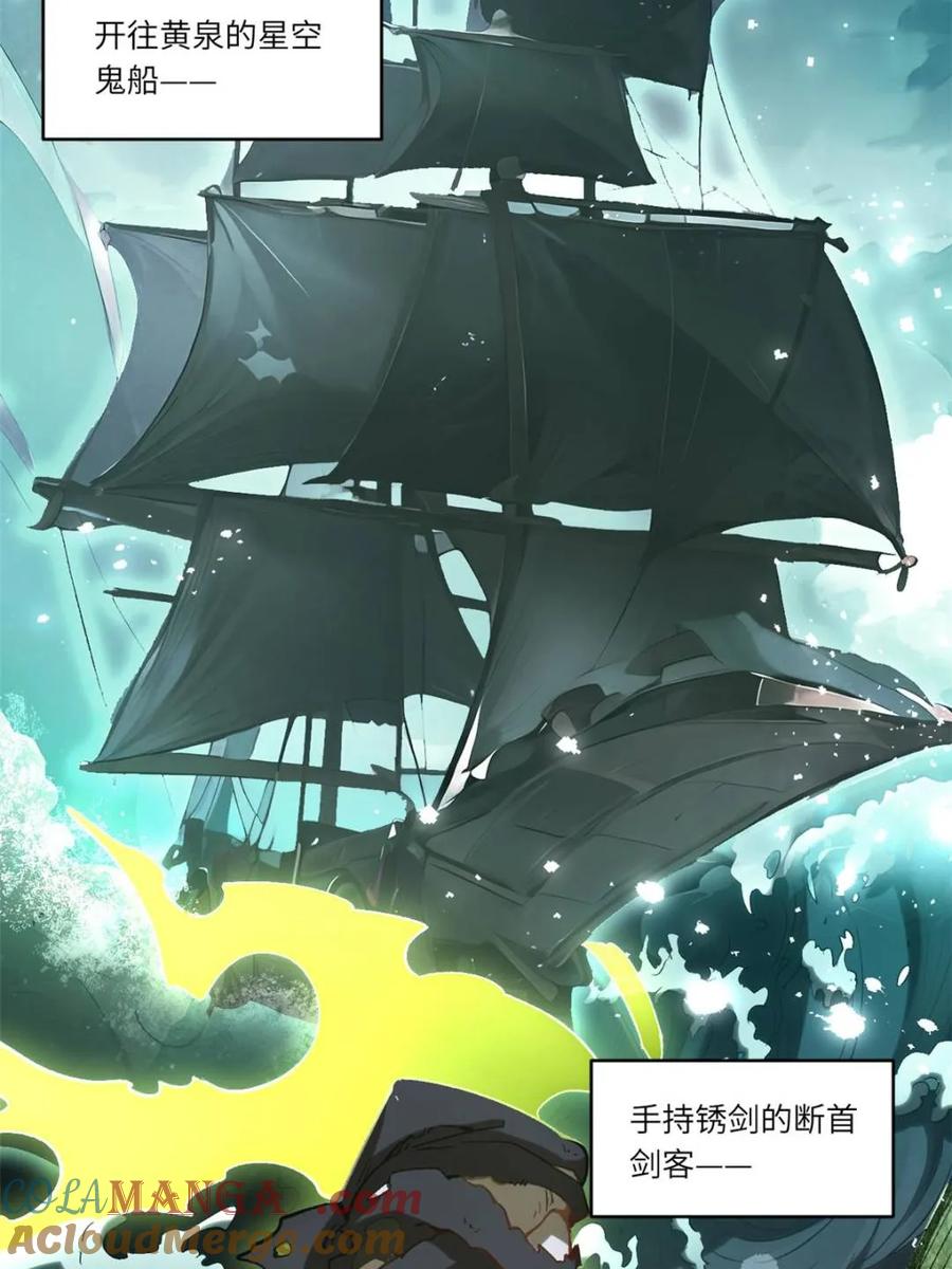 第69话69.猥琐发育_不存在的-开局签到荒古圣体-星空社（第4张）