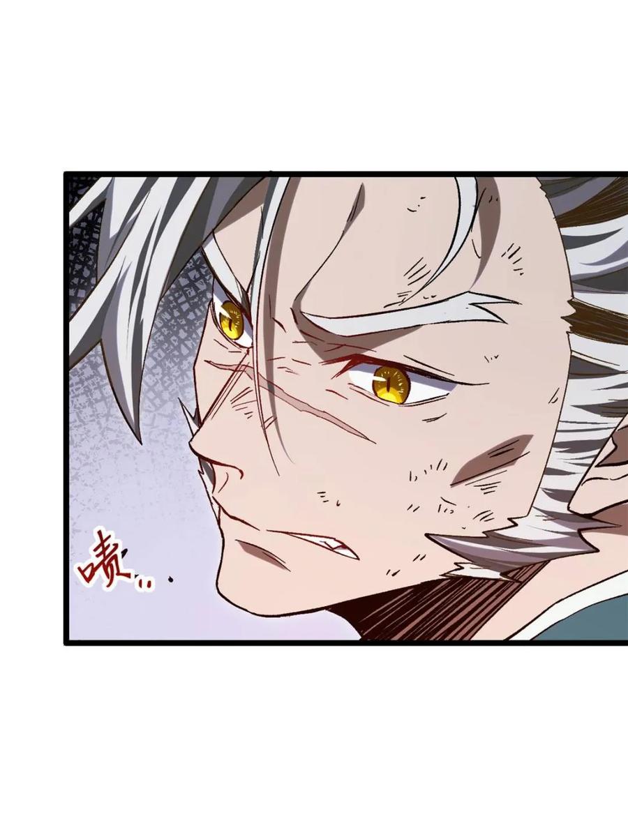 第73话73.你在等什么-开局签到荒古圣体-星空社（第5张）