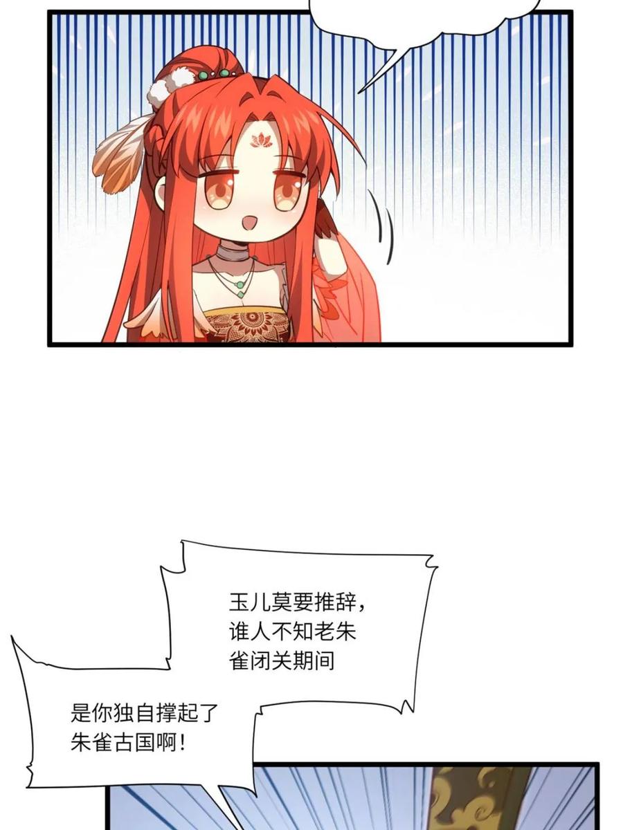 第79话78.百废俱兴;分道扬镳-开局签到荒古圣体-星空社（第6张）