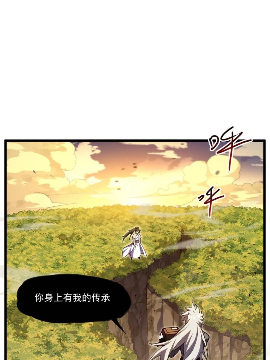 第63话63.尘归尘,土归土-开局签到荒古圣体-星空社（第8张）