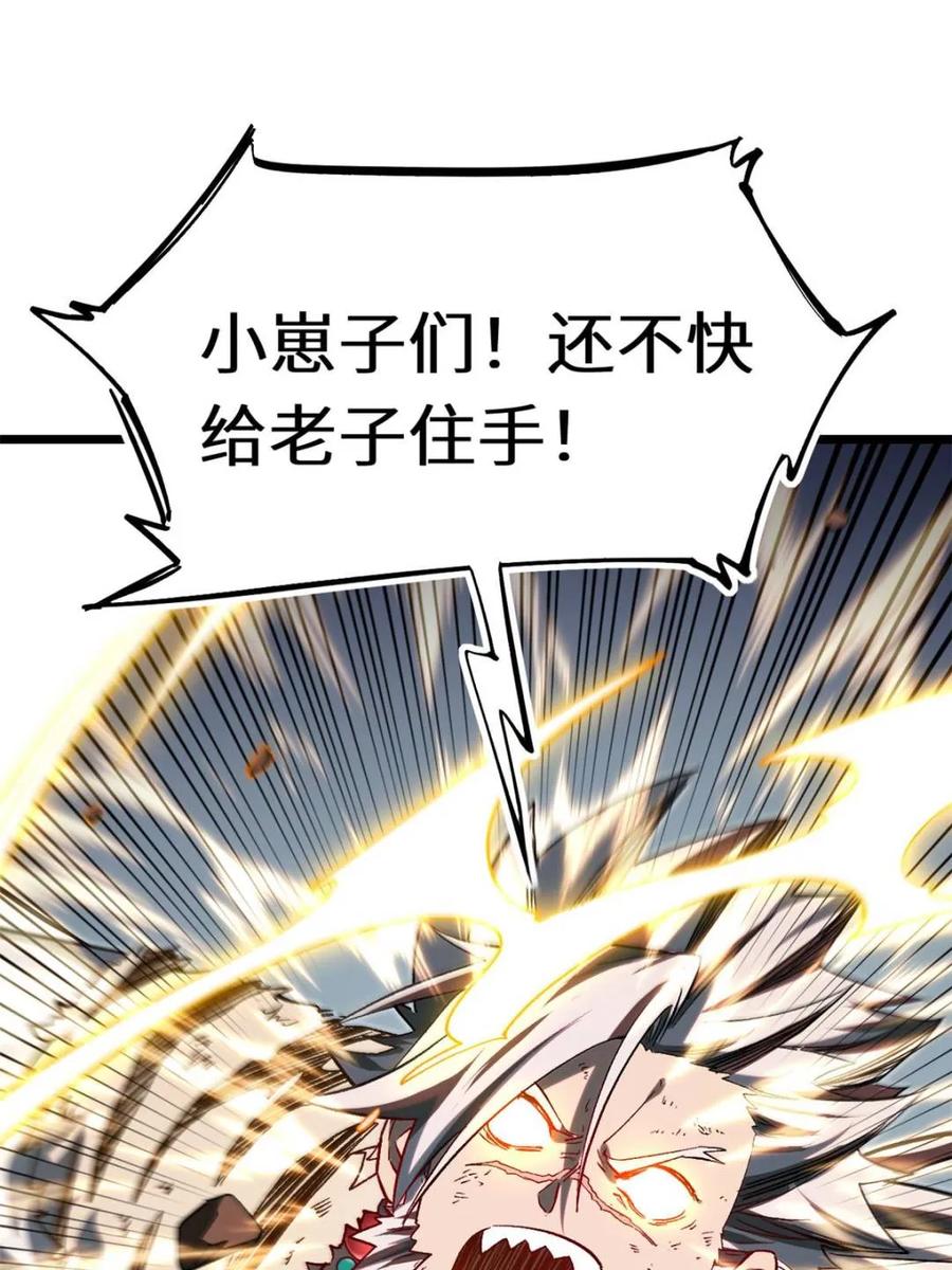 第73话73.你在等什么-开局签到荒古圣体-星空社（第6张）