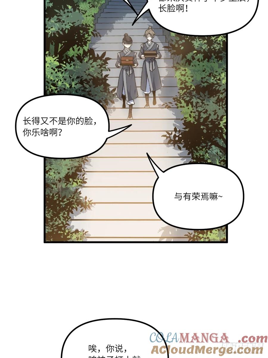 第9话9.初遇-开局签到荒古圣体-星空社（第7张）