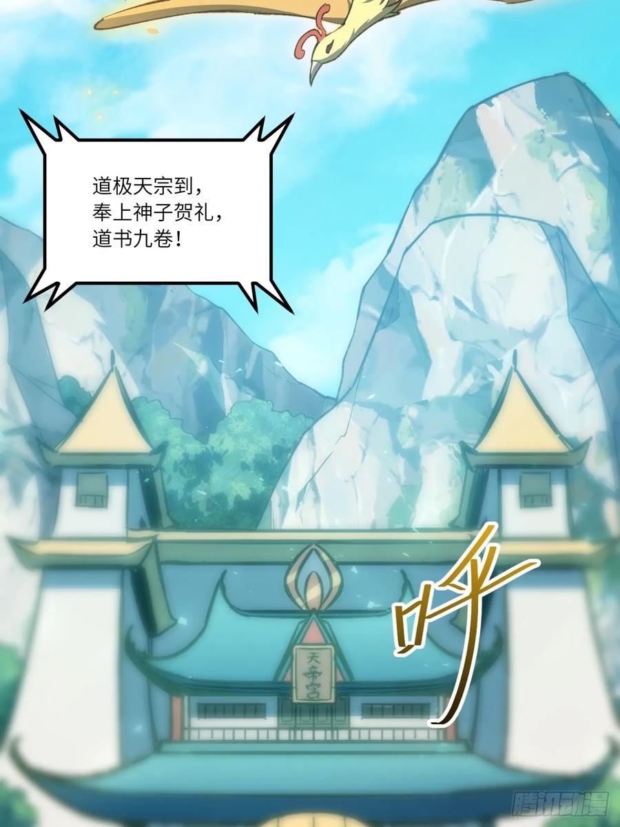 第9话9.初遇-开局签到荒古圣体-星空社（第3张）