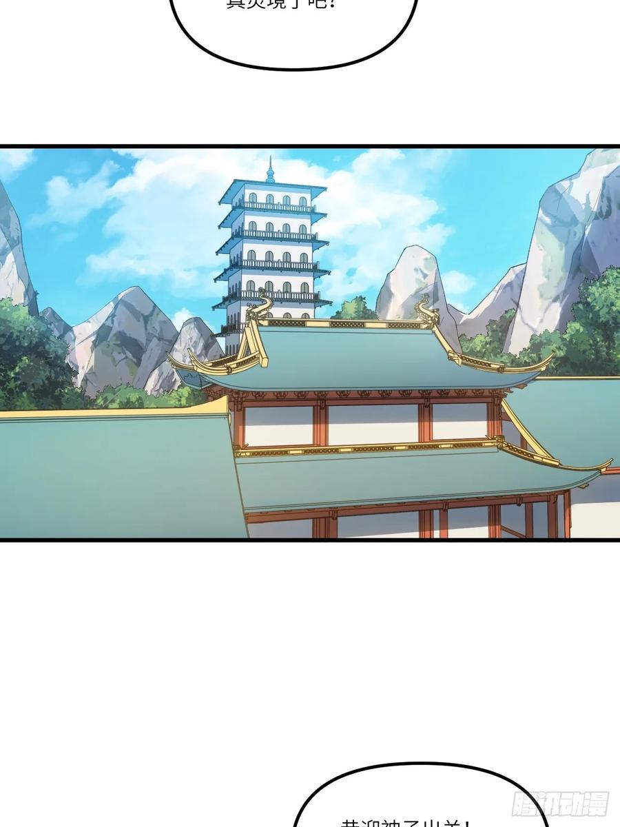 第9话9.初遇-开局签到荒古圣体-星空社（第9张）