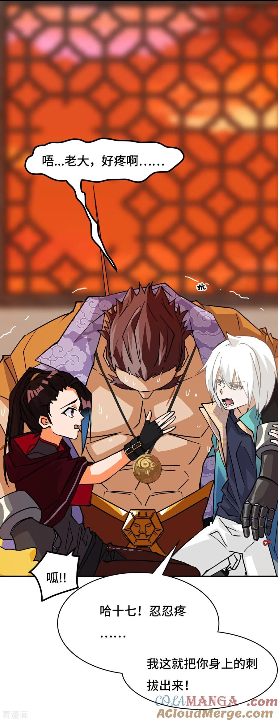 第99话来不及了-龙战在野-星华文化（第21张）