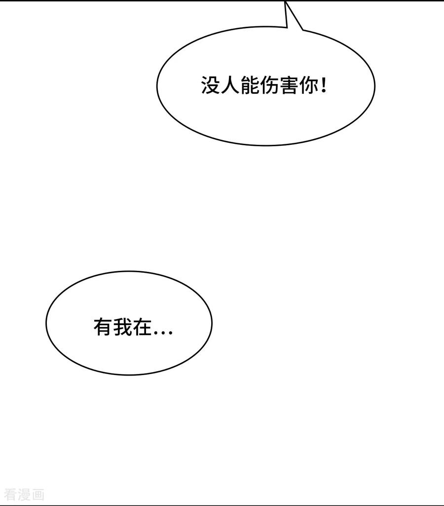 第99话来不及了-龙战在野-星华文化（第14张）