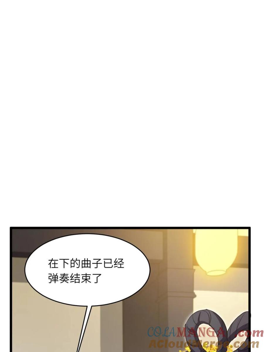 第87话86.三百仙源到手-开局签到荒古圣体-星空社（第13张）