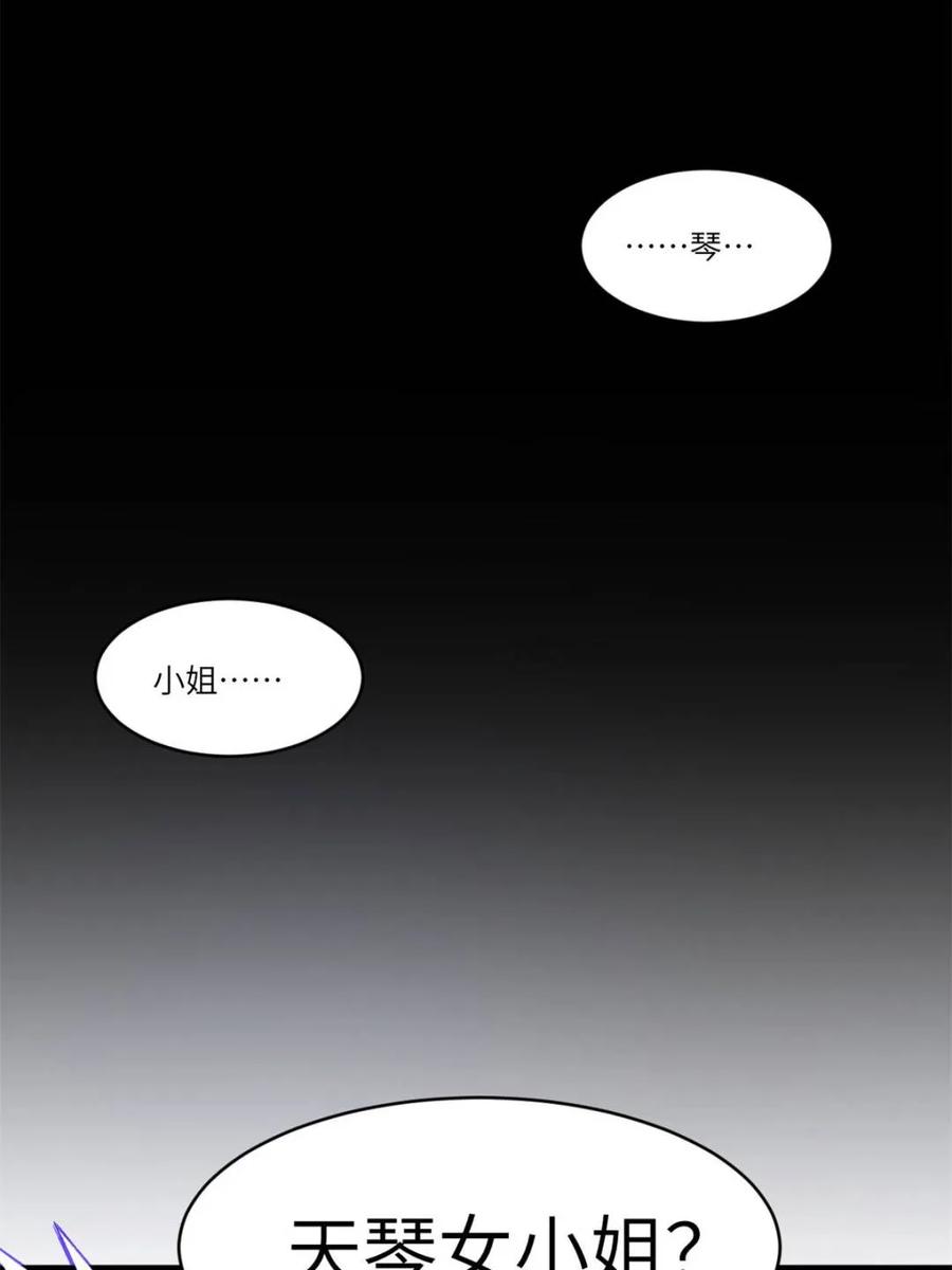 第87话86.三百仙源到手-开局签到荒古圣体-星空社（第11张）