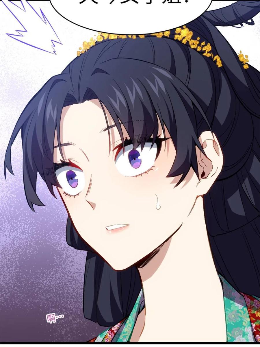 第87话86.三百仙源到手-开局签到荒古圣体-星空社（第12张）