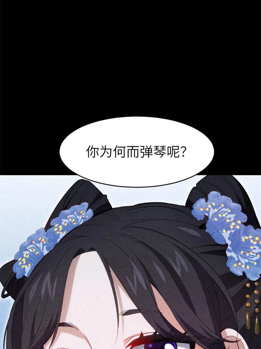 第87话86.三百仙源到手-开局签到荒古圣体-星空社（第9张）