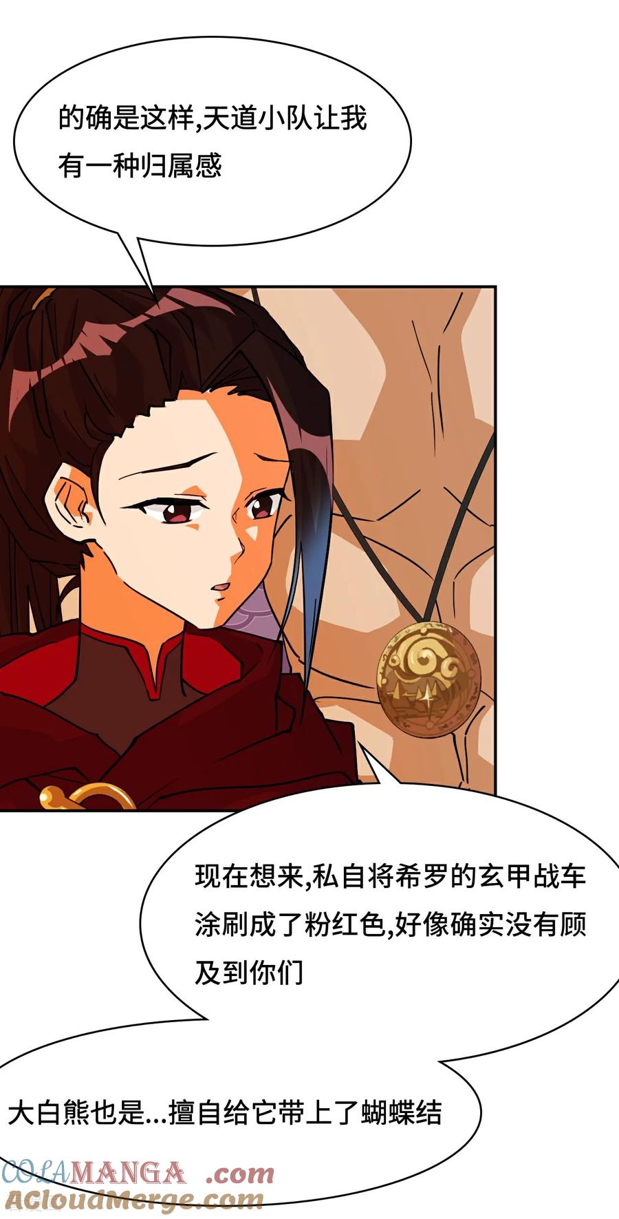 第101话大言不惭-龙战在野-星华文化（第3张）