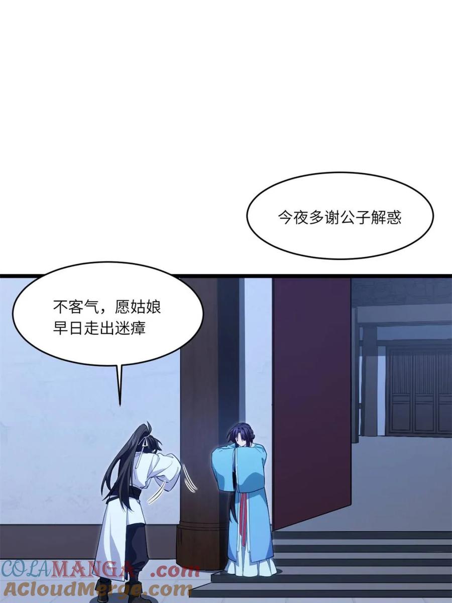 第89话88.三皇子的挑衅-开局签到荒古圣体-星空社（第4张）