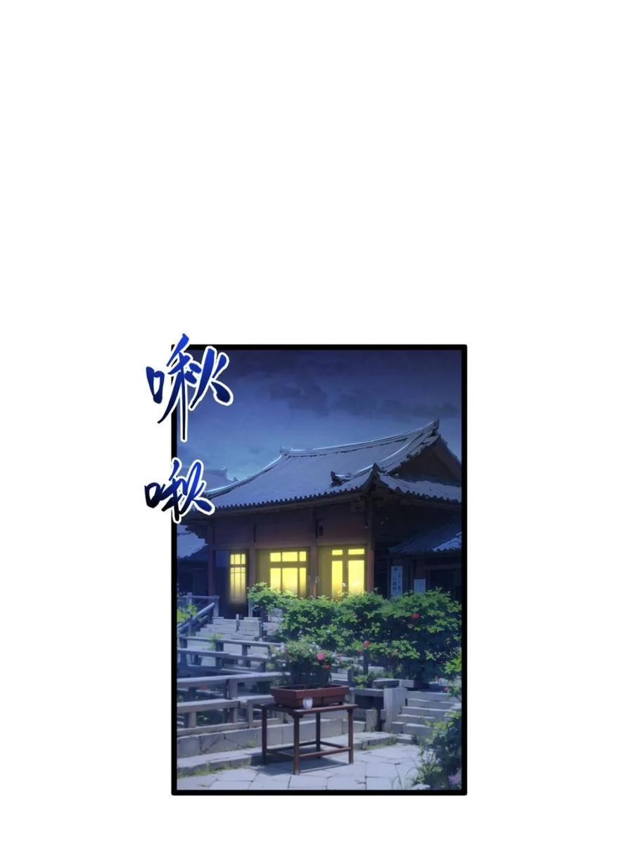 第89话88.三皇子的挑衅-开局签到荒古圣体-星空社（第3张）