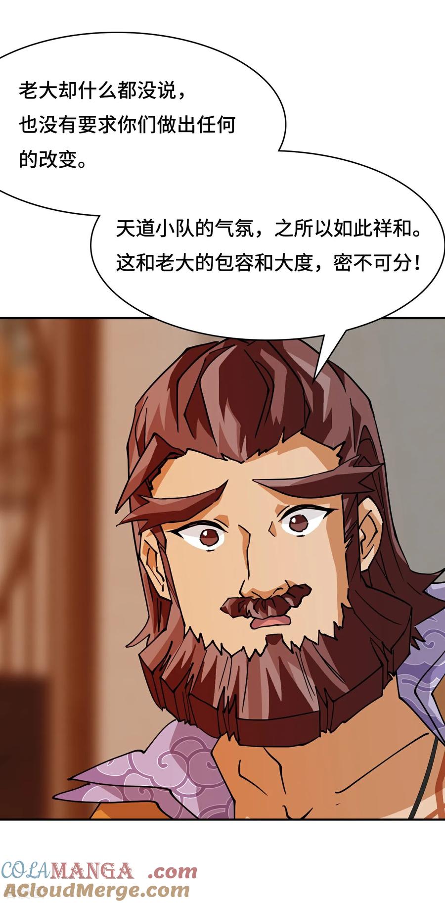 第101话大言不惭-龙战在野-星华文化（第5张）