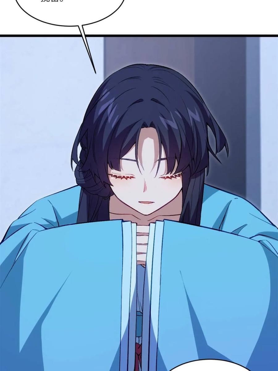 第89话88.三皇子的挑衅-开局签到荒古圣体-星空社（第8张）