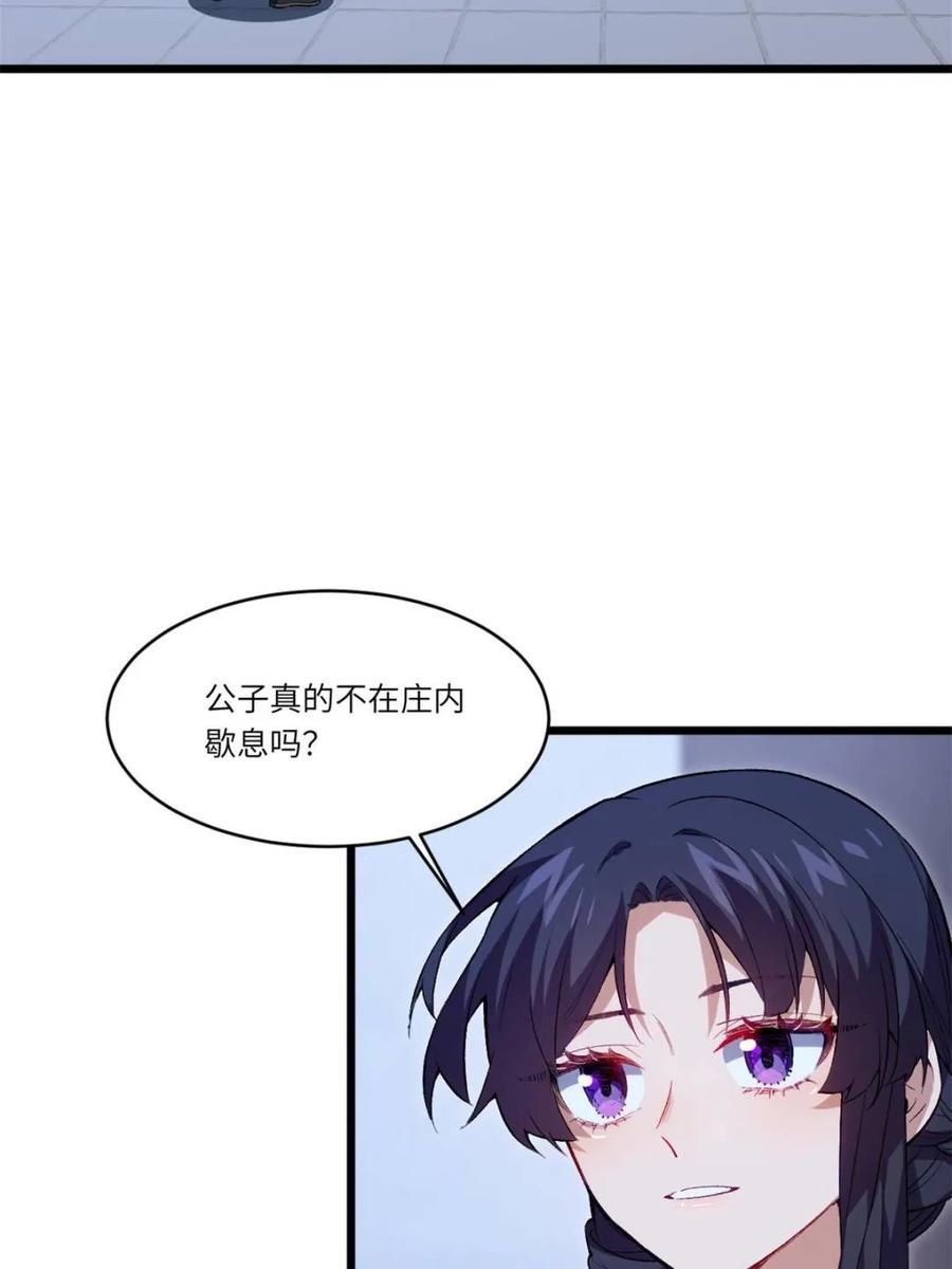第89话88.三皇子的挑衅-开局签到荒古圣体-星空社（第5张）